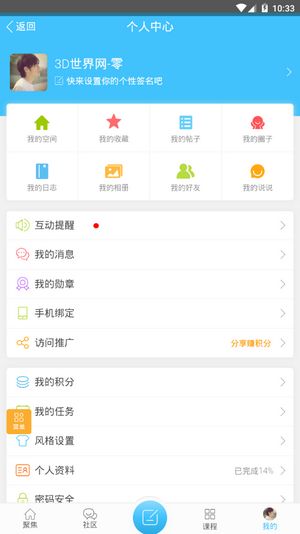 ug愛好者論壇 截圖2