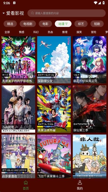 野貓視頻 截圖3