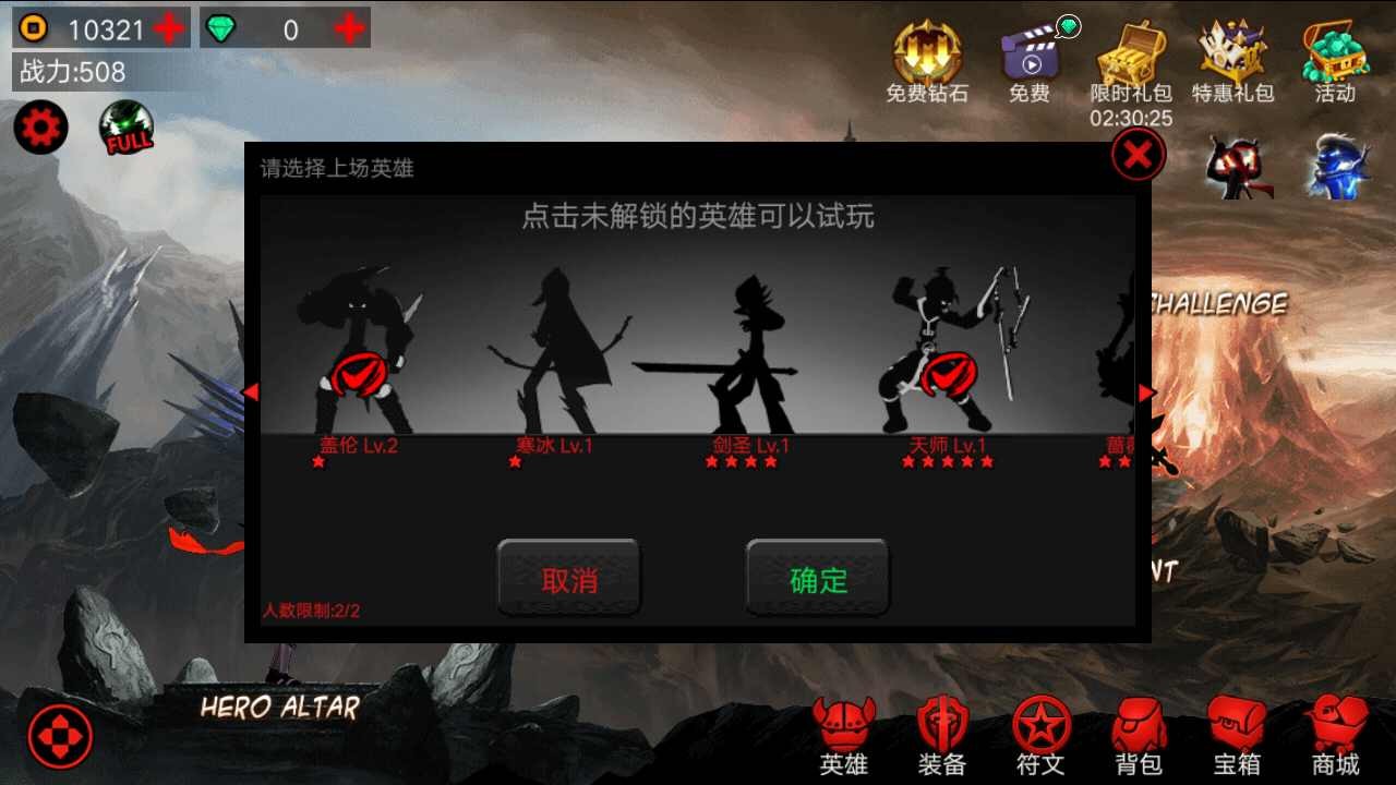 火柴人联盟竞技场内置功能菜单 截图3