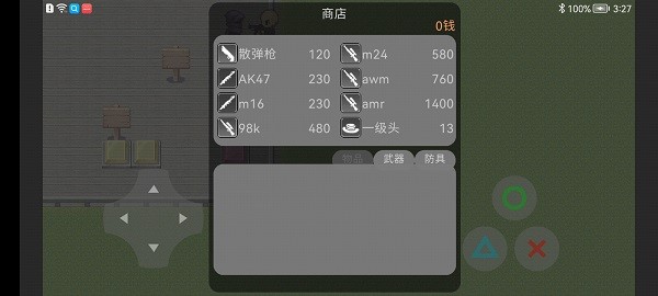 熊熊精英免费版 截图2