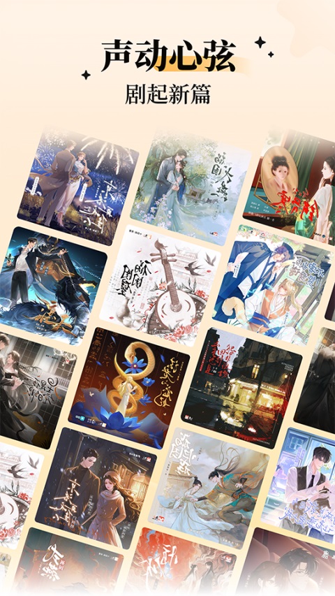 兔u广播剧APP 截图2