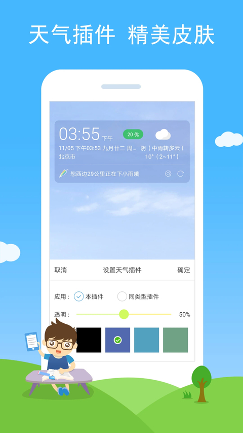 七彩天气 截图5