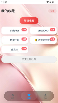 yltool游龙工具 截图1