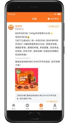 超级外快 截图2