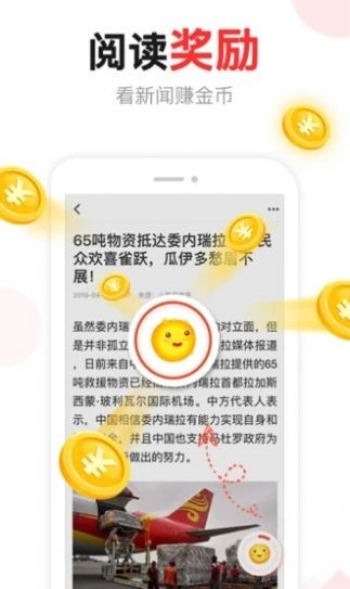 湯頭條兌換碼 截圖2