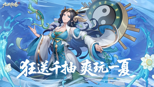 九天绘卷 截图6
