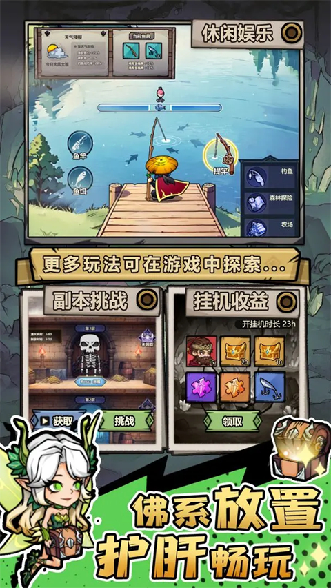 魔神快打 截图1