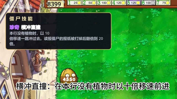 植物大战僵尸天赋版 截图1