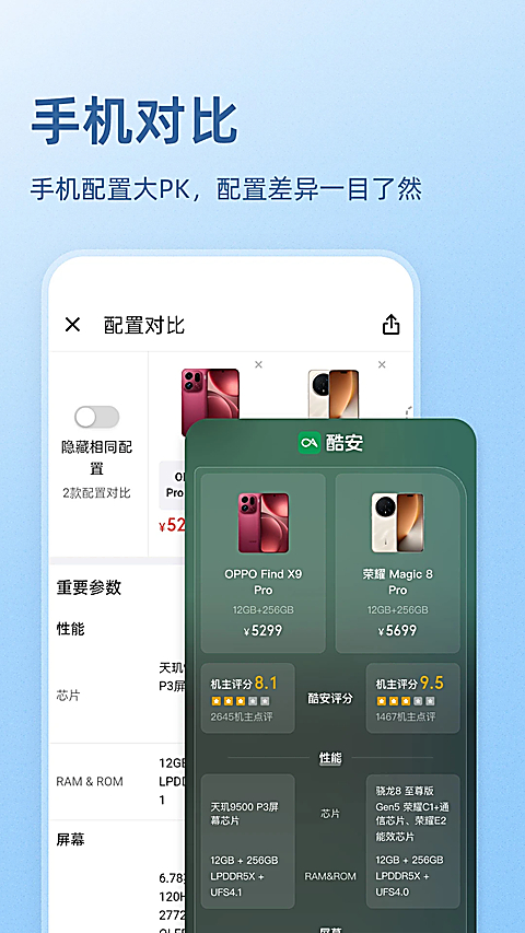 酷市场app 截图4