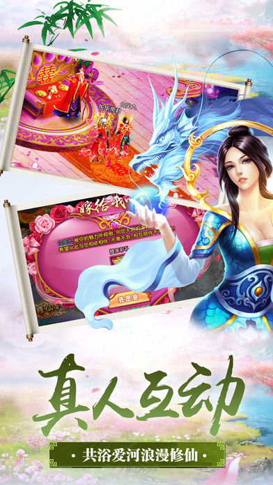 小小仙侠 截图2