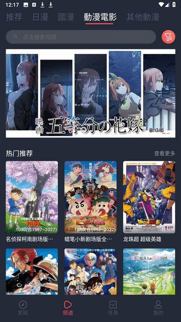 囧次元最新纯净版 截图1