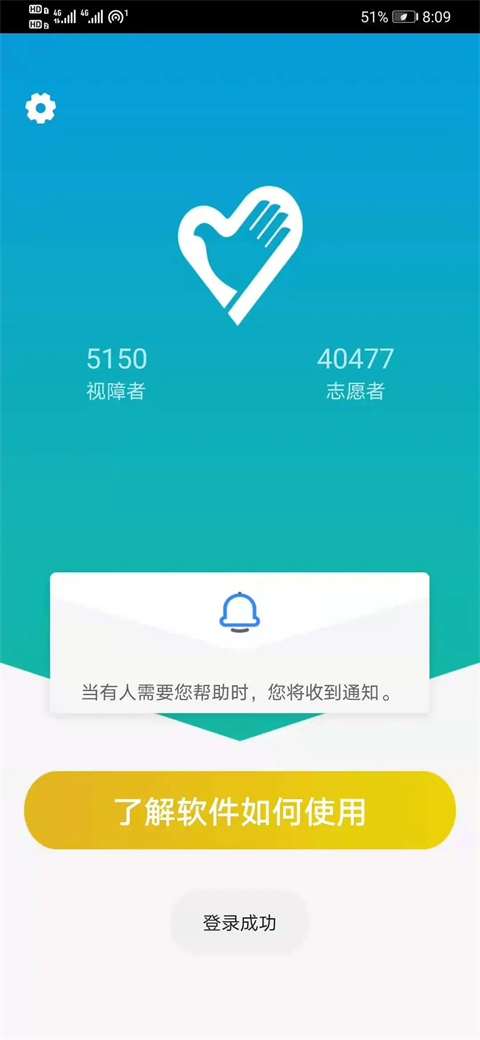 小艾帮帮 截图3