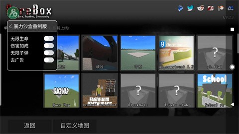 G沙盒重制版 截圖5