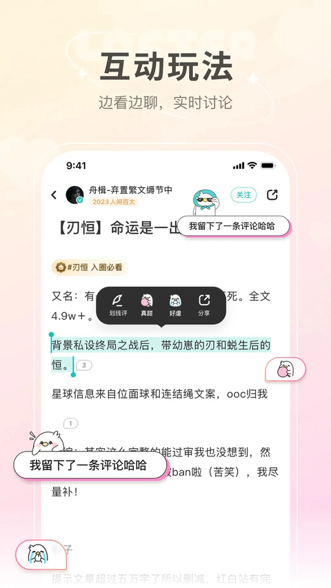 lofter官方版 截图1