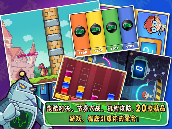 科學大戰魔法 截圖2