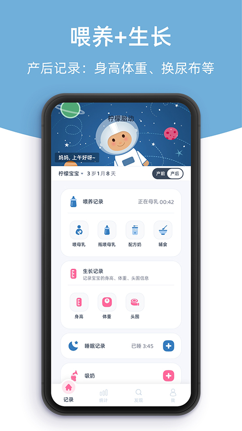 柠檬胎动 截图2