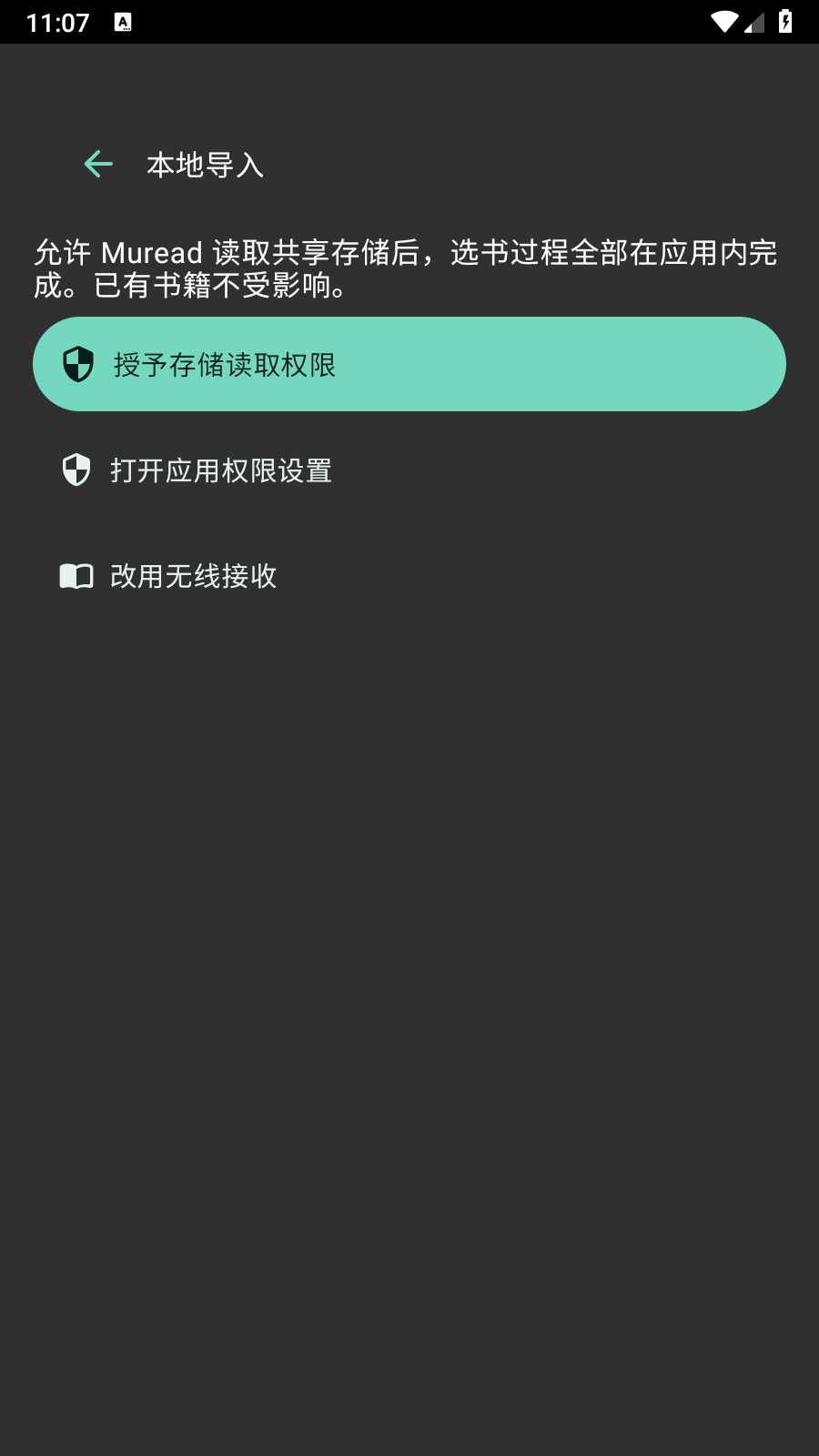 Muread小说阅读器 截图4