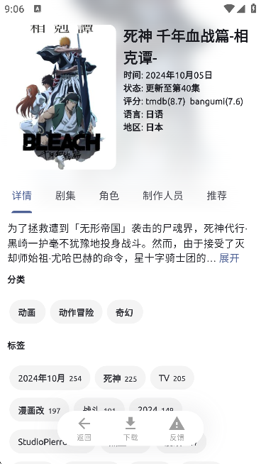 AniCh官方版 截图3