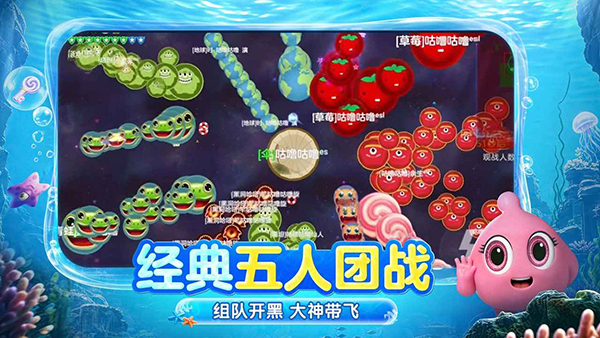 球球大作战正版最新版 截图4