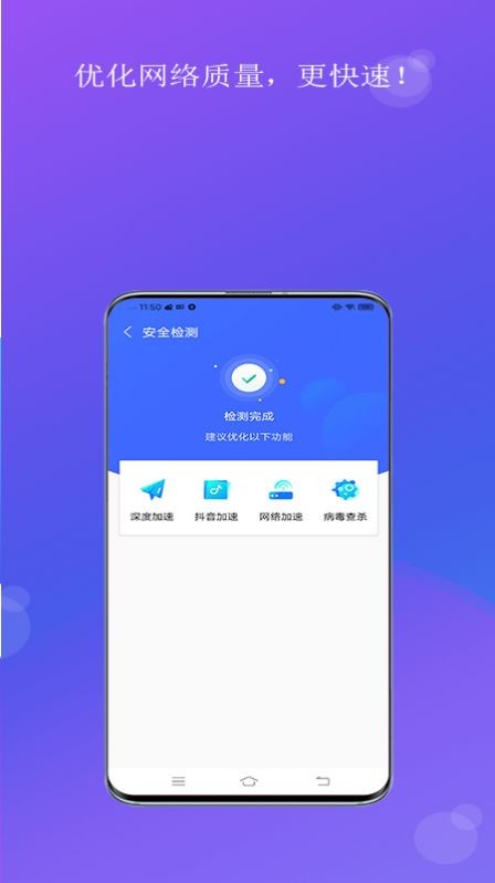 螞蟻WiFi 截圖2