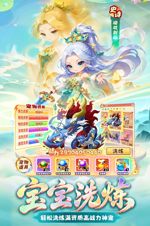 梦镜仙缘 截图4