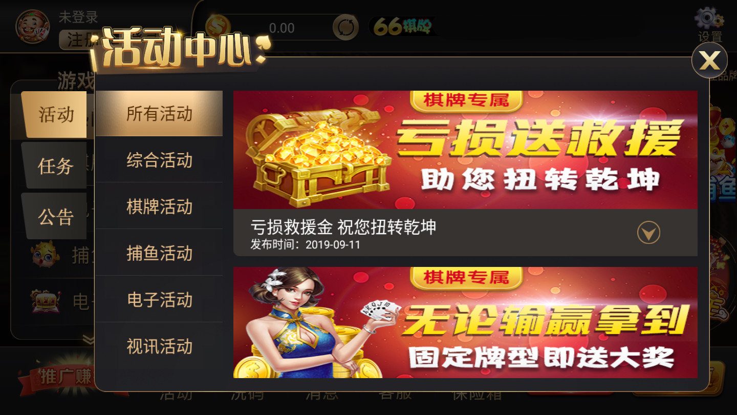 66游戏盒子下载 截图3