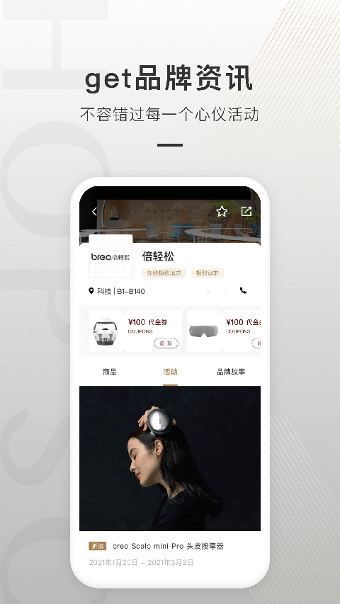 合生通新版 截图1