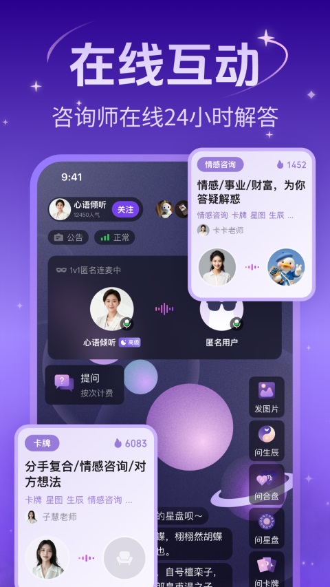 预见塔塔app 截图2