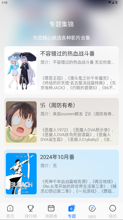 凛冬Fun2026最新版 1