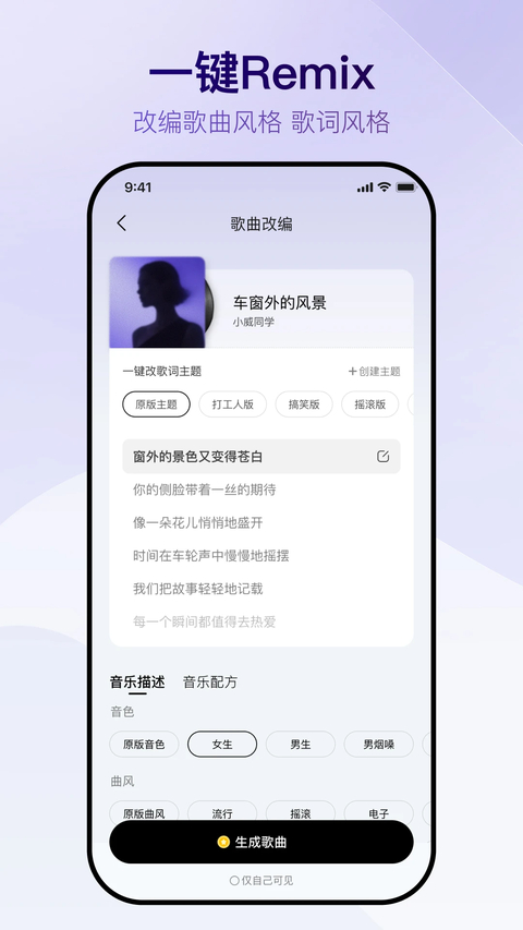 Vemus未音App 截图4