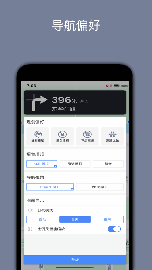 北斗衛星地圖高清村莊地圖 截圖2