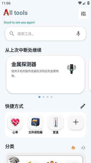 小A工具箱 1