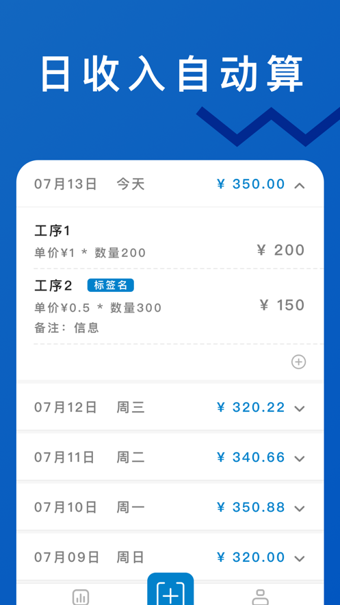 輕松計(jì)件 截圖1