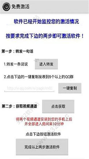 一鍵無痕看 截圖2