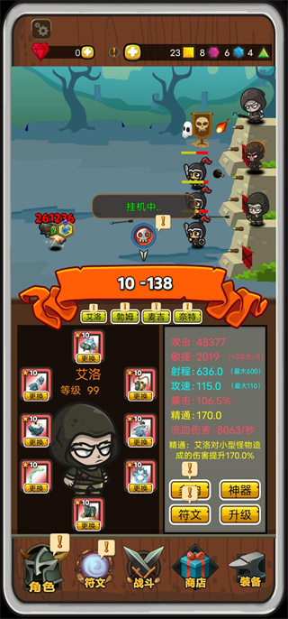 达拉崩吧与伙伴们官方版 截图1