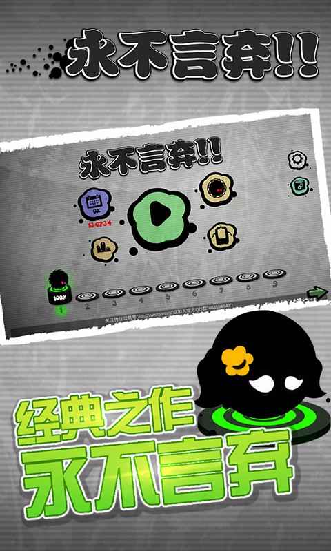 永不言弃官方版 截图4