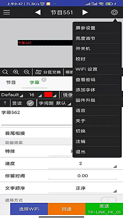 fkshow手机版 截图3