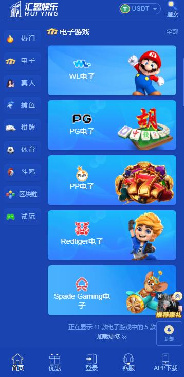 匯贏娛樂官網 截圖3