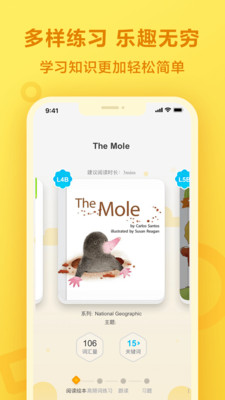 一起作业学英语软件 截图1