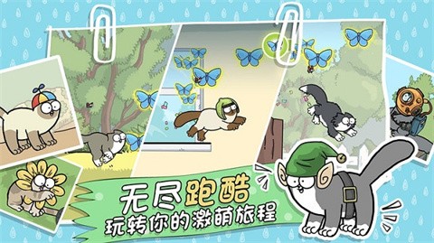 西蒙的猫跑酷无敌版 截图3