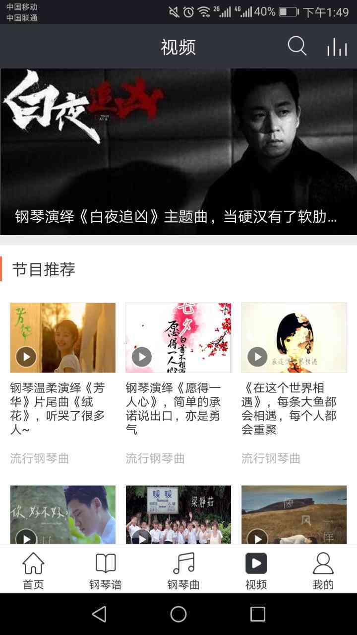 環球鋼琴網 截圖3