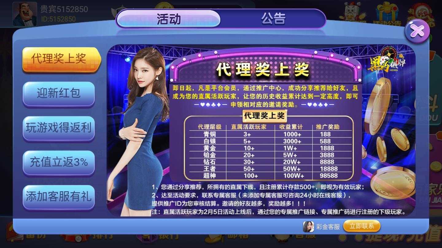 三分pk10黑馬計劃2025最新版 截圖2