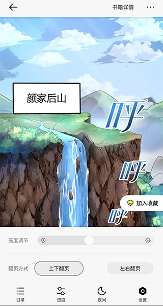 掌閱漫畫 截圖8