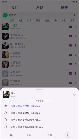 symusic 2025官方版 截圖1