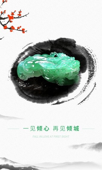 臨武玉石小鎮app v1.2.3 截圖2