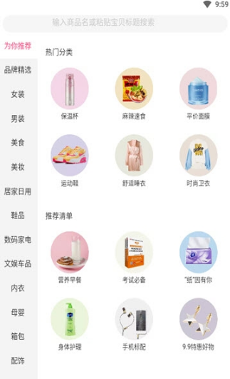 酷品折扣 截圖3