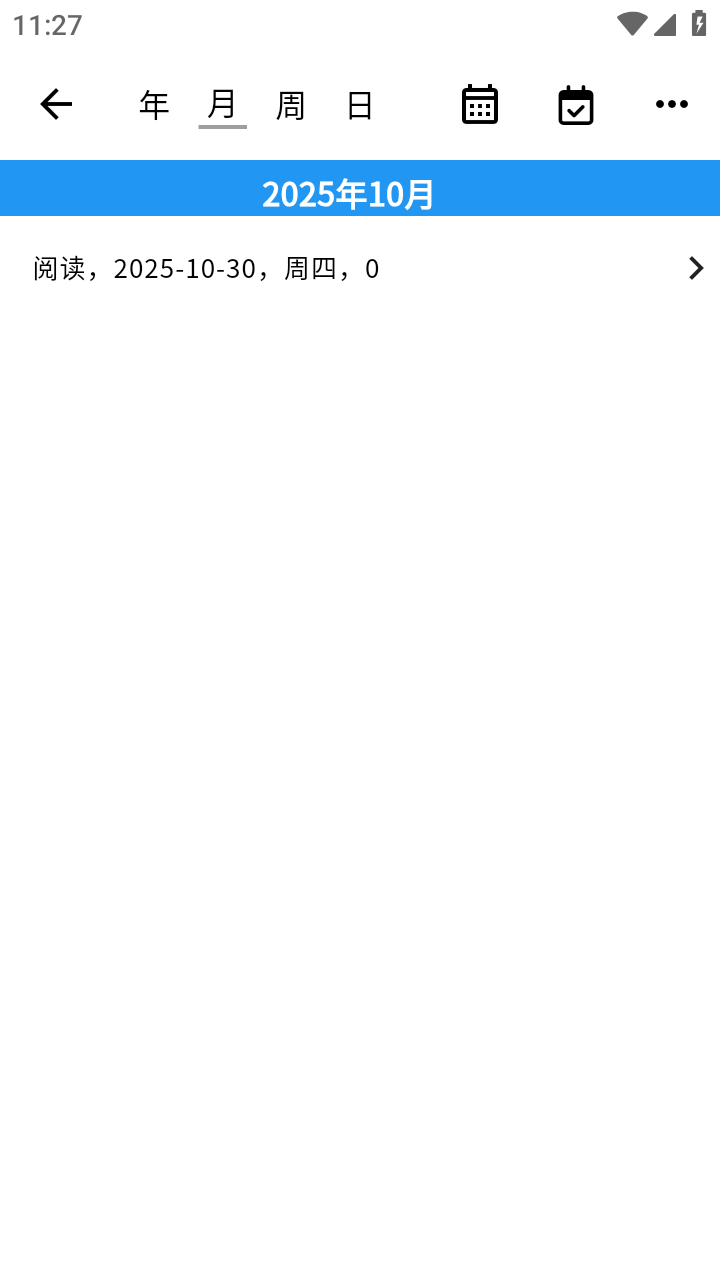 劍飛閱讀app官方 截圖3