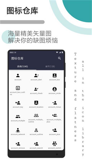 网页转app生成器(fusionapp)v2.0.0 截图2