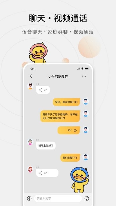 amazfit守护 截图3
