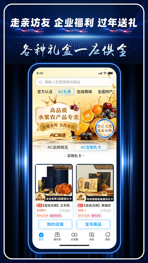 AC生活 截图4